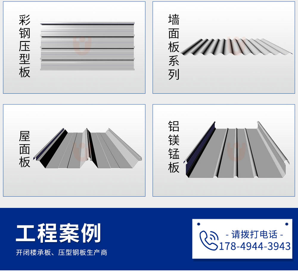 環(huán)保節(jié)能成亮點(diǎn)，公司壓型鋼板受市場(chǎng)青睞